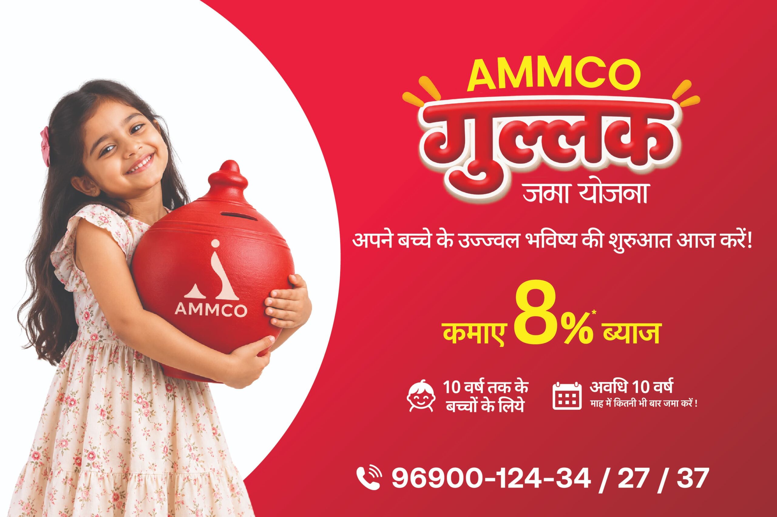 AMMCO BANK